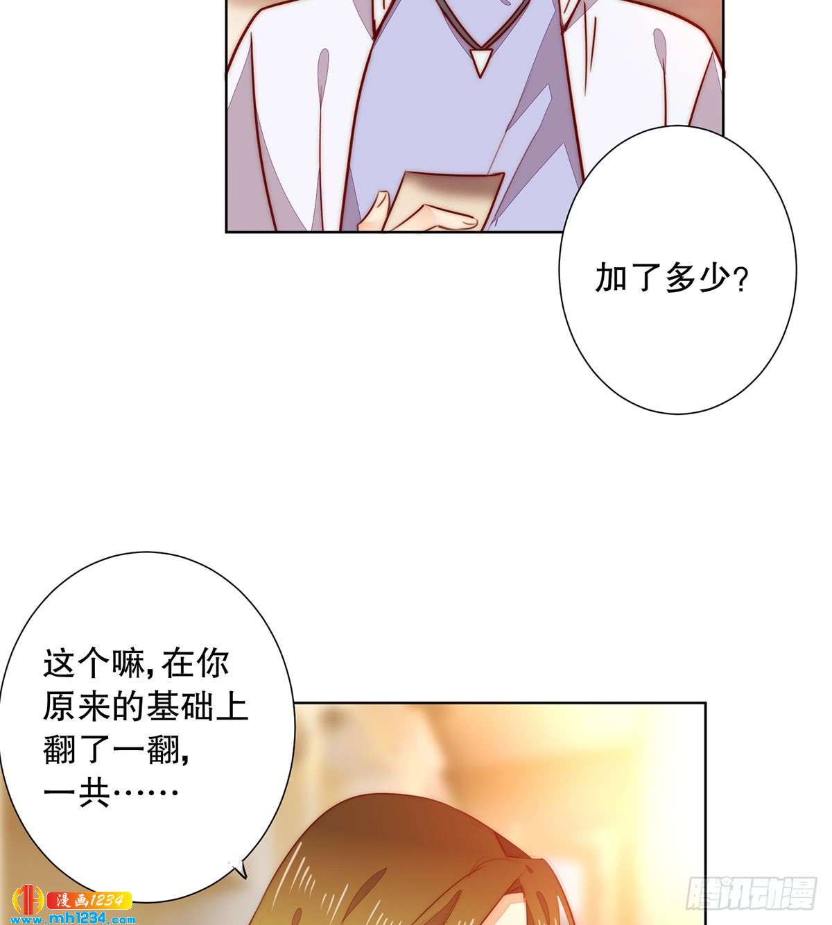 照片的真相(1/2)-第128话