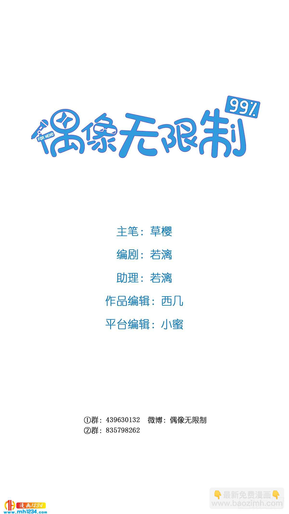 照片的真相(1/2)-第128话