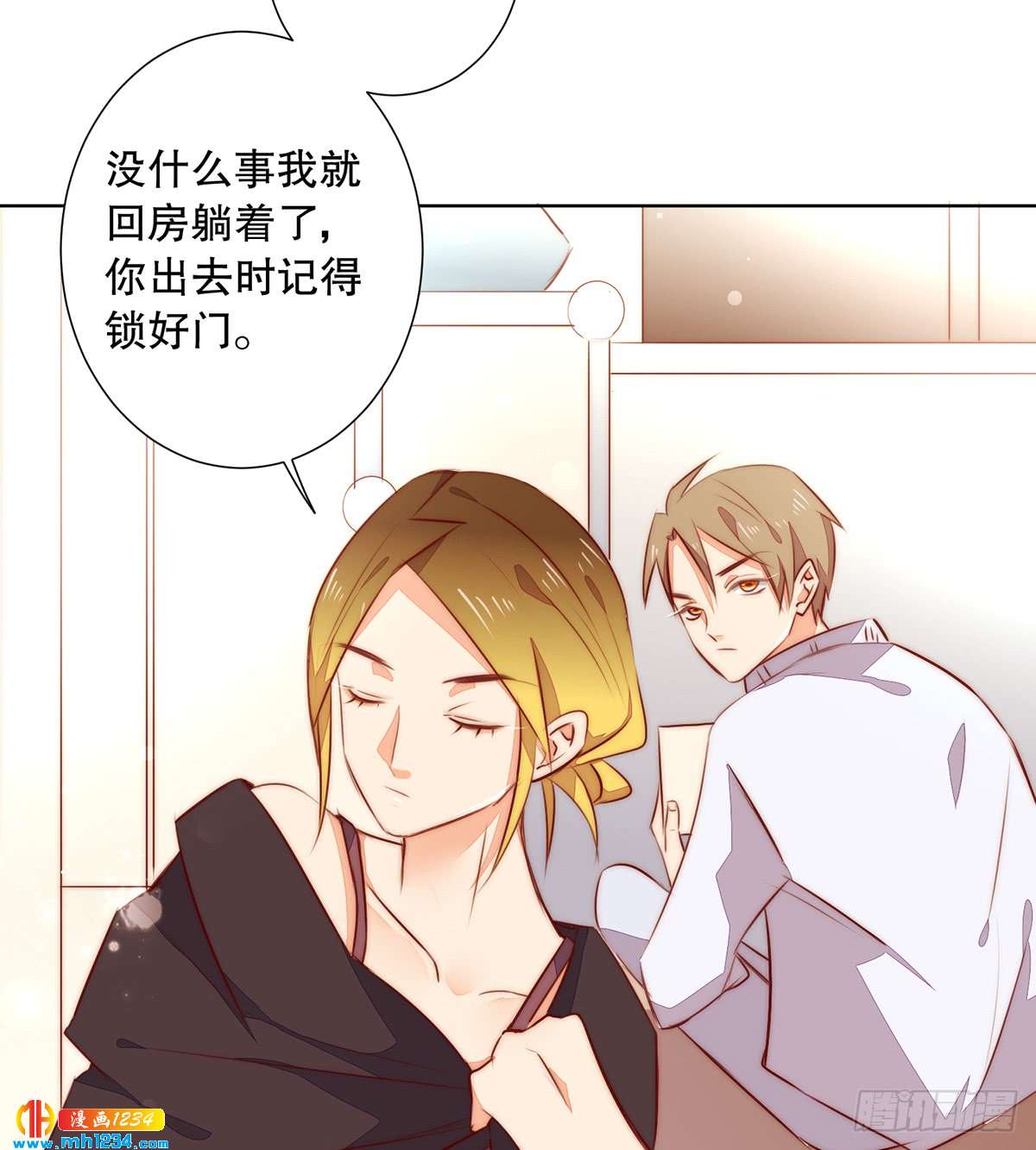 照片的真相(1/2)-第128话