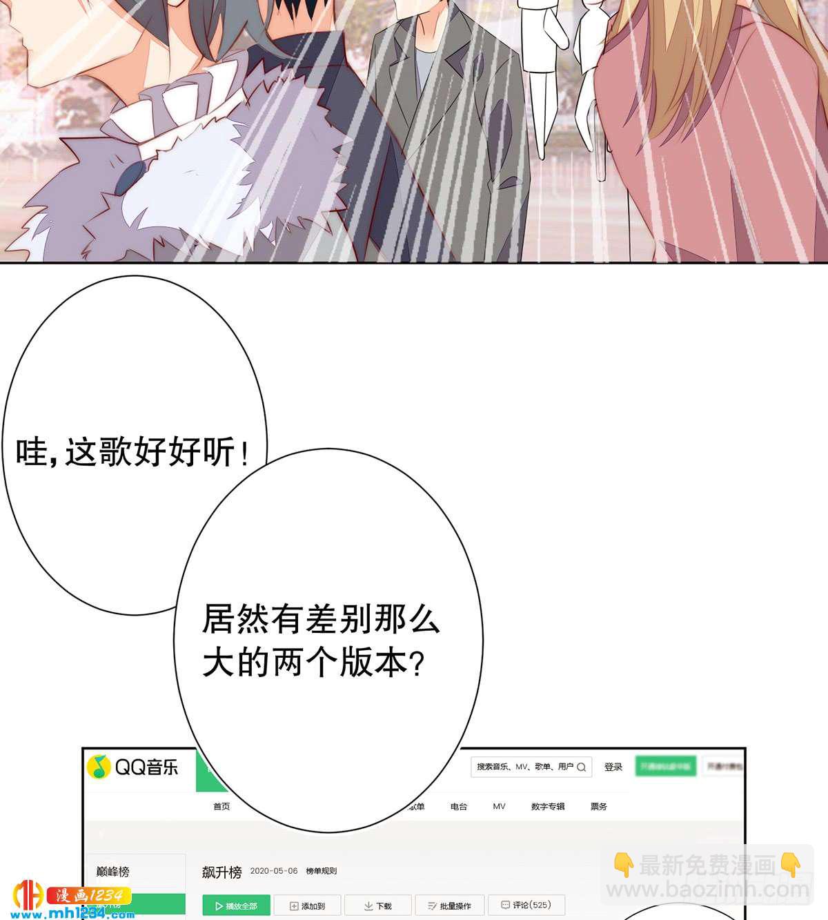 照片的真相(1/2)-第128话