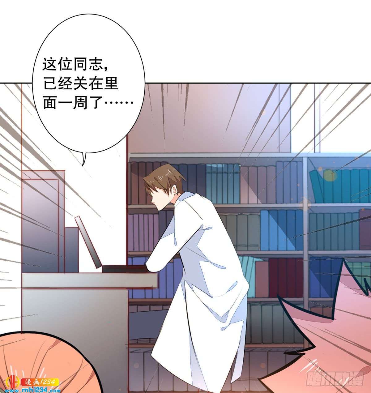 照片的真相(1/2)-第128话