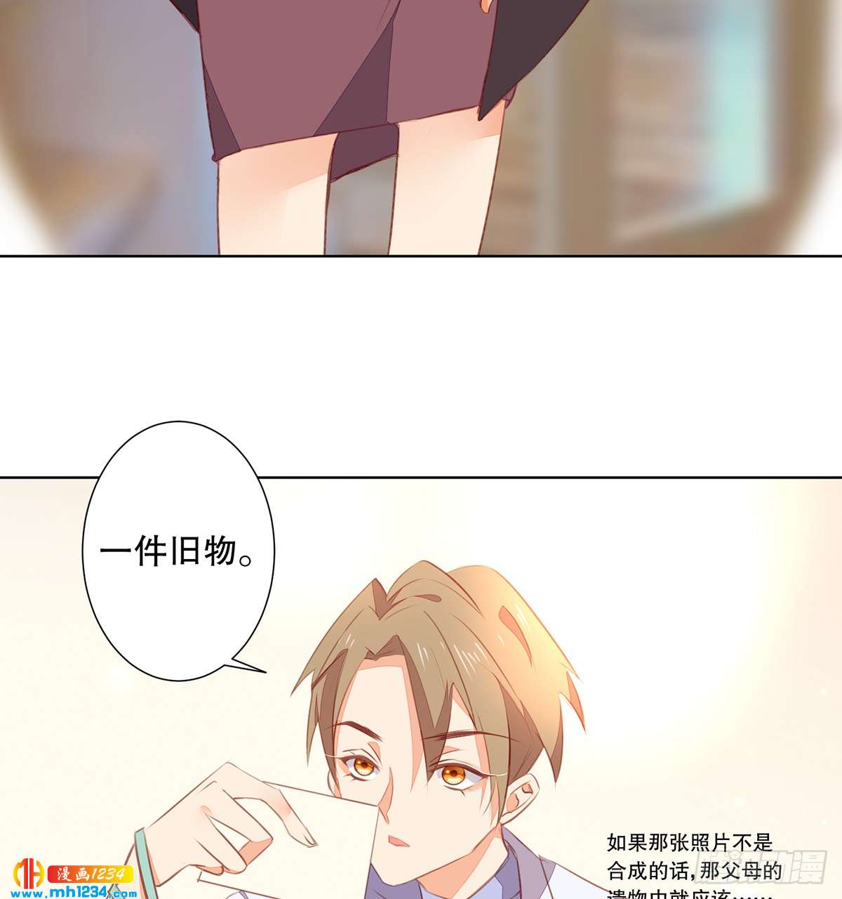 照片的真相(1/2)-第128话