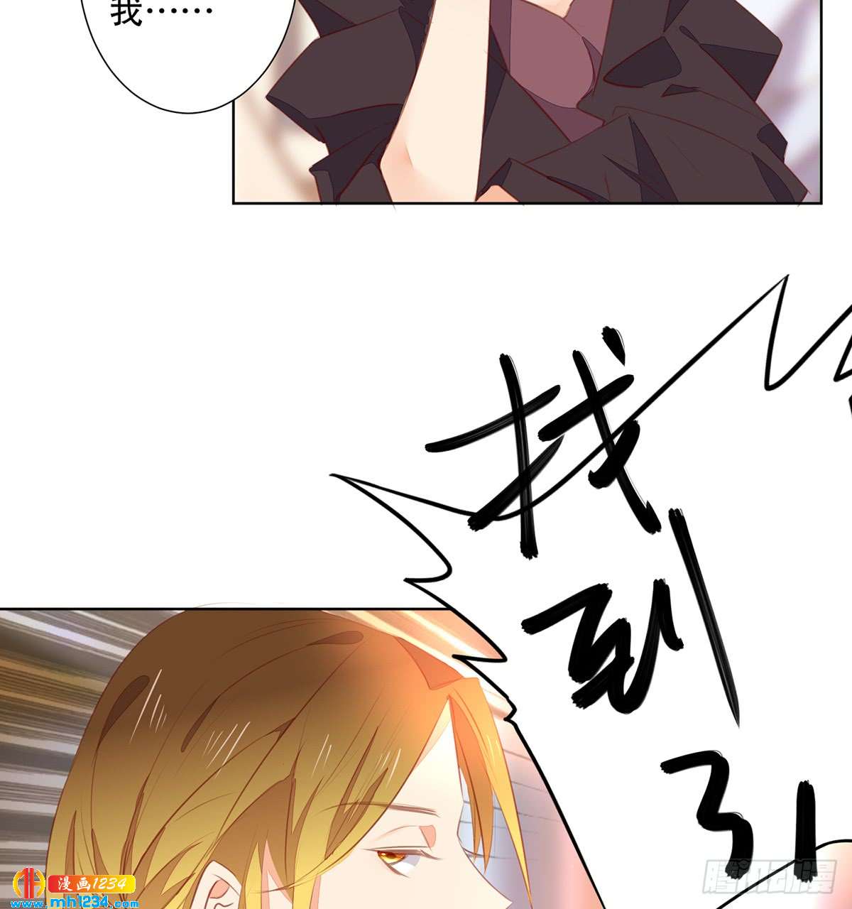 照片的真相(1/2)-第128话