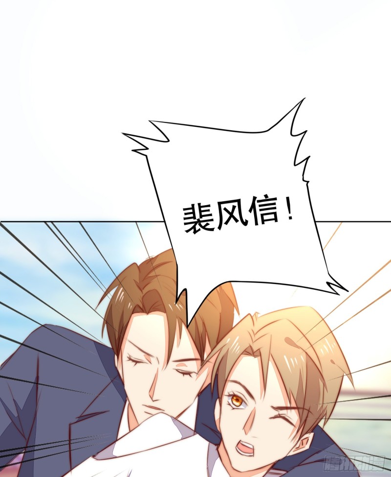 你爸是我叔(1/2)-第136话