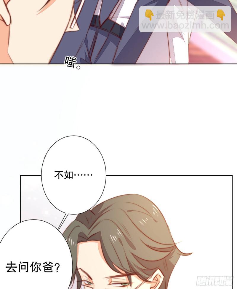 你爸是我叔(1/2)-第136话