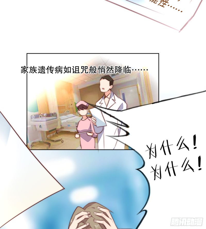 陈年旧事(1/2)-第138话