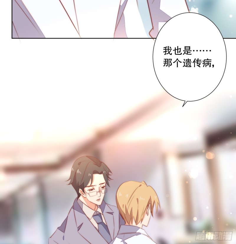 陈年旧事(1/2)-第138话