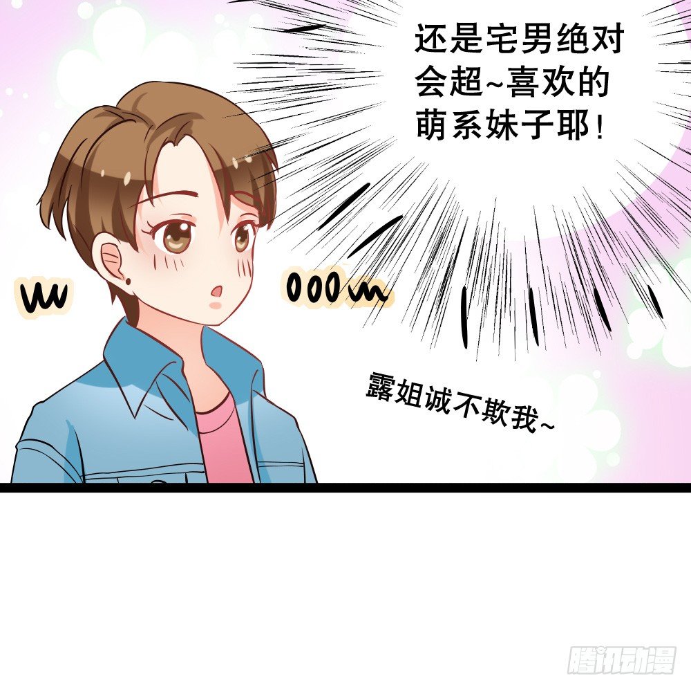 偶像無限制99% - 美少女都是年齡欺詐(1/2) - 5