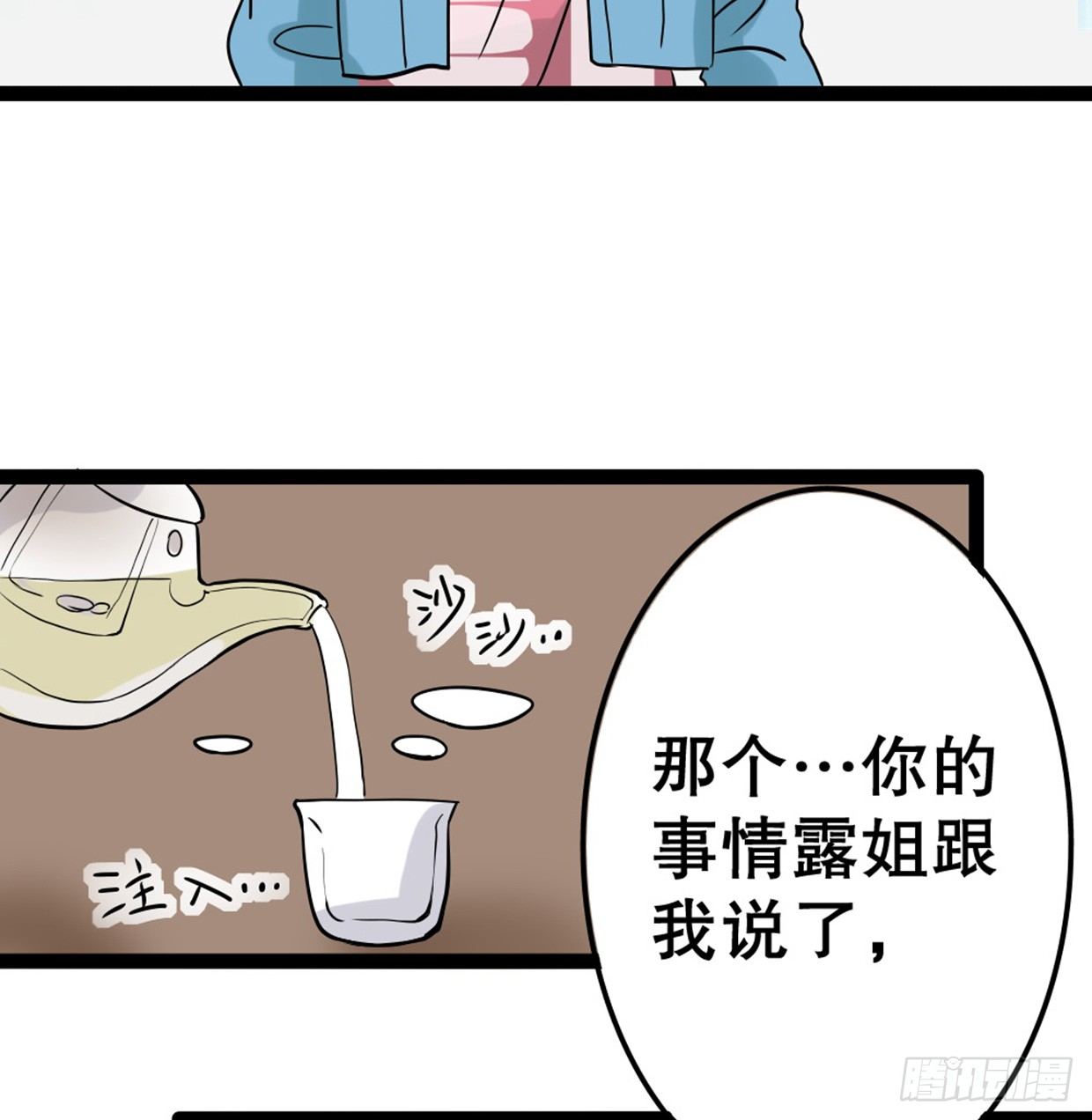 偶像無限制99% - 美少女都是年齡欺詐(1/2) - 3