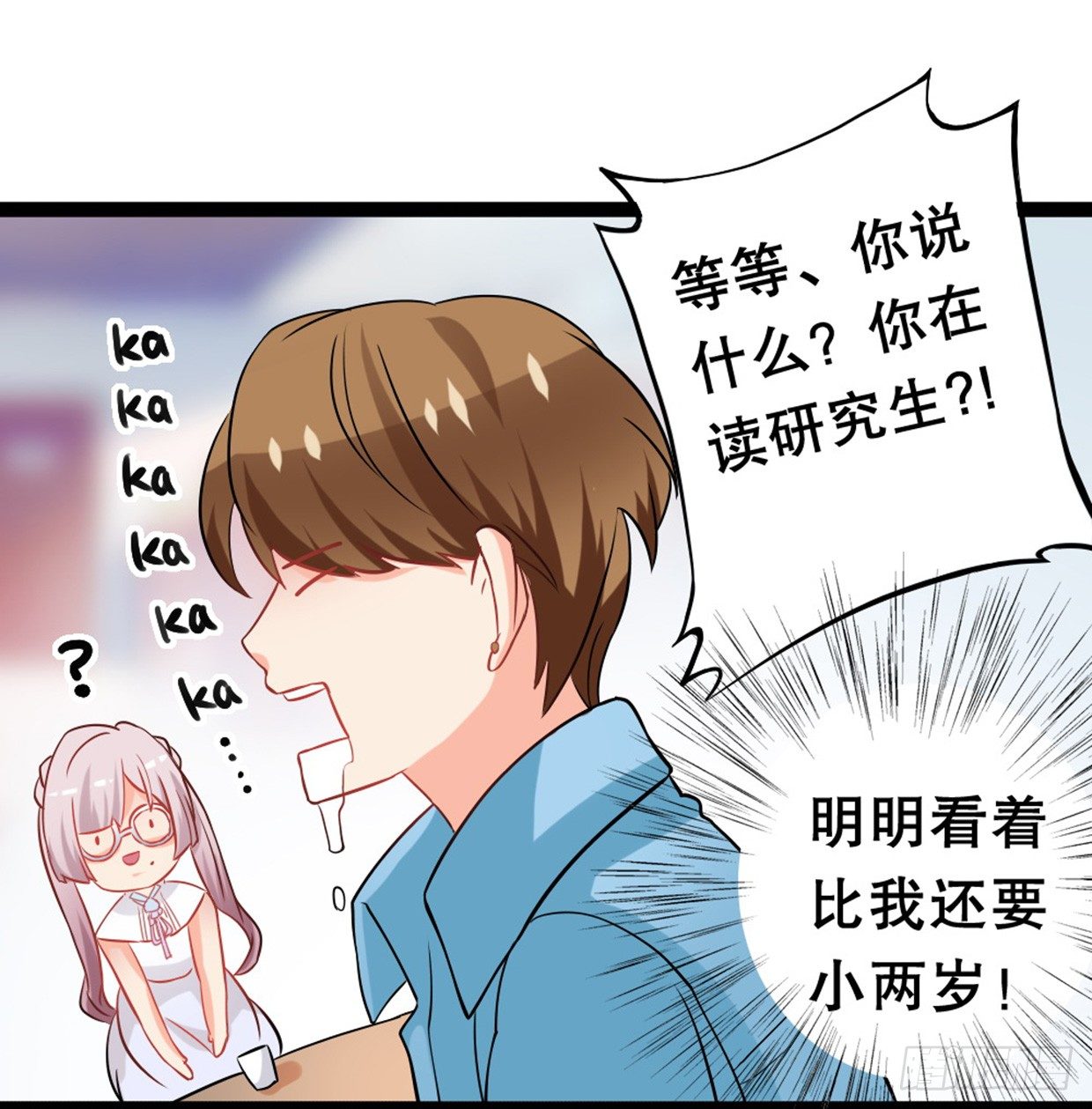 偶像無限制99% - 美少女都是年齡欺詐(1/2) - 8