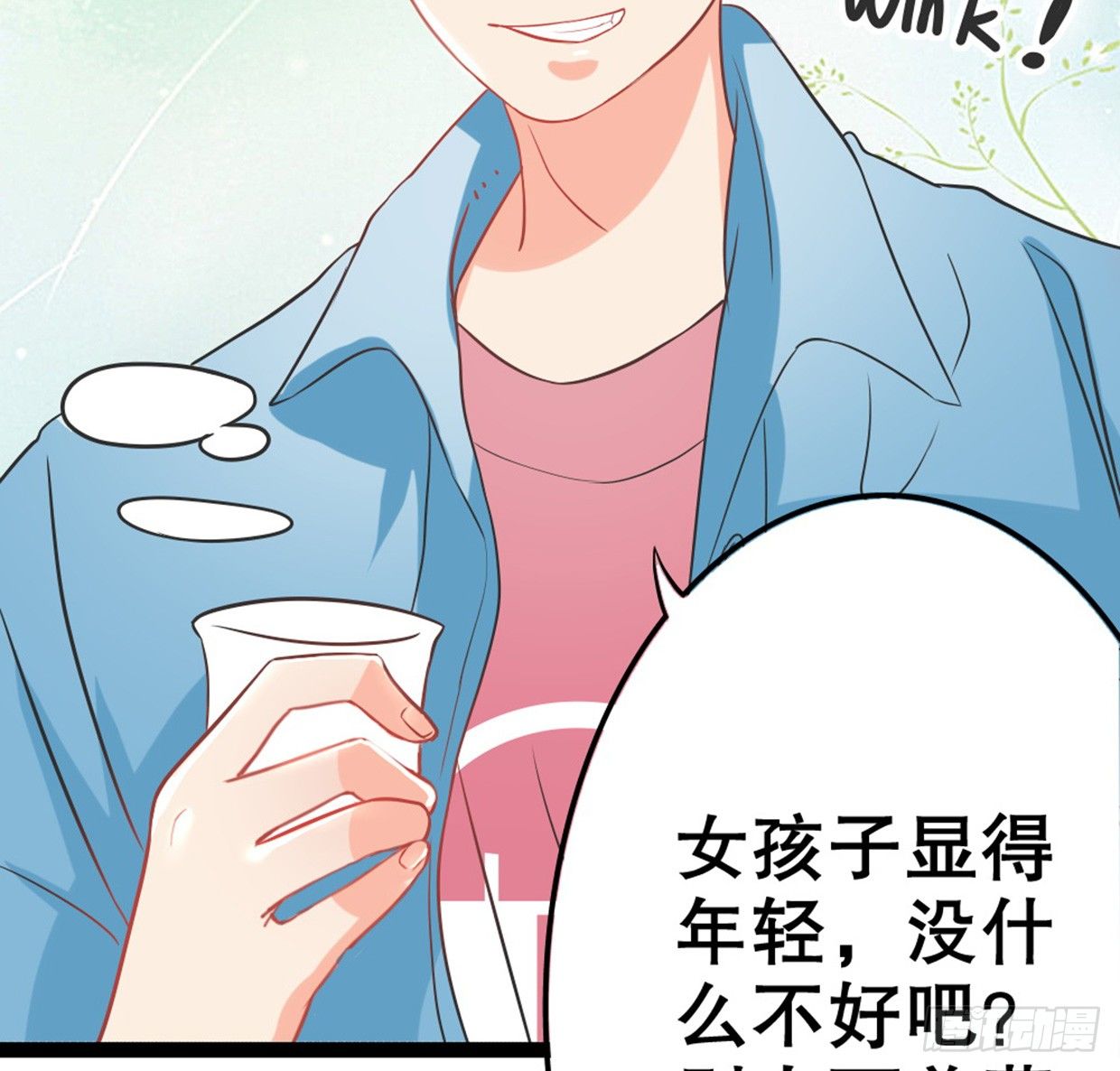 偶像無限制99% - 美少女都是年齡欺詐(1/2) - 5