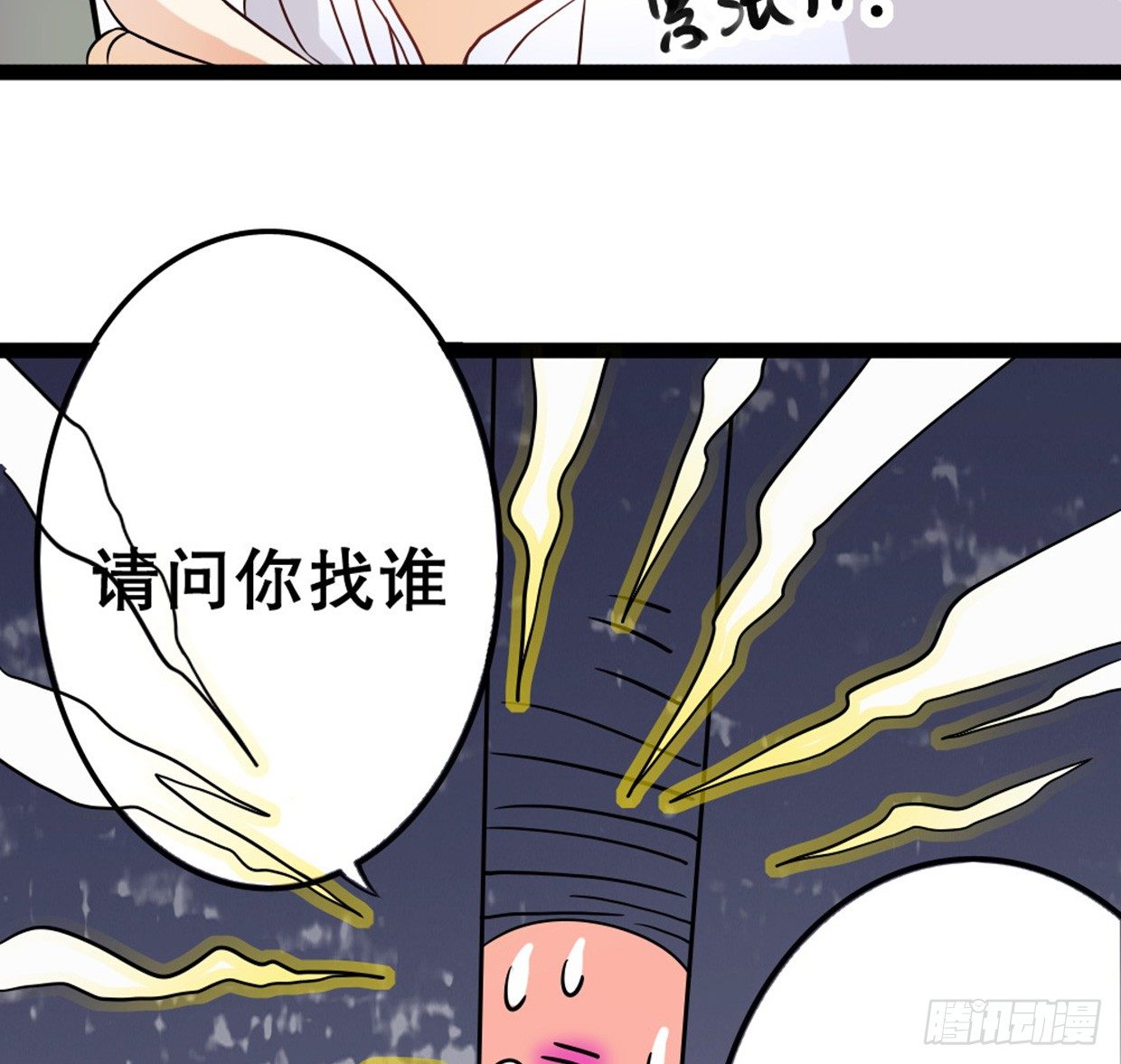 偶像無限制99% - 美少女都是年齡欺詐(1/2) - 8