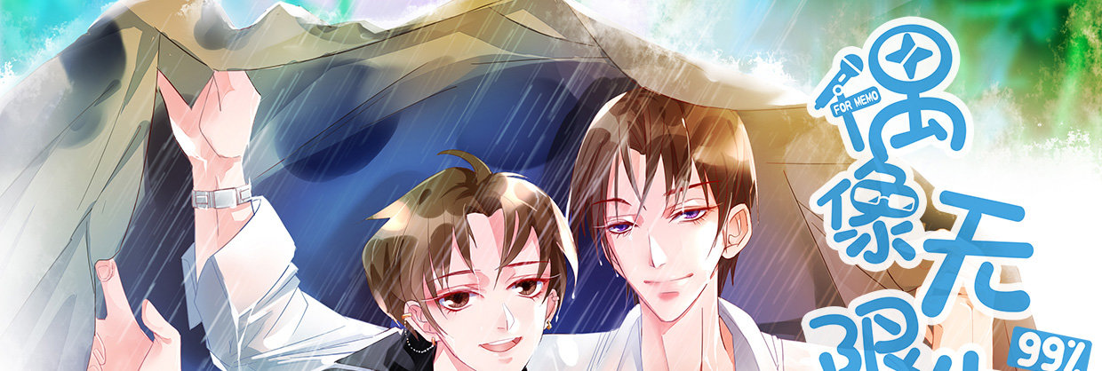 好吃(1/4)-第18话