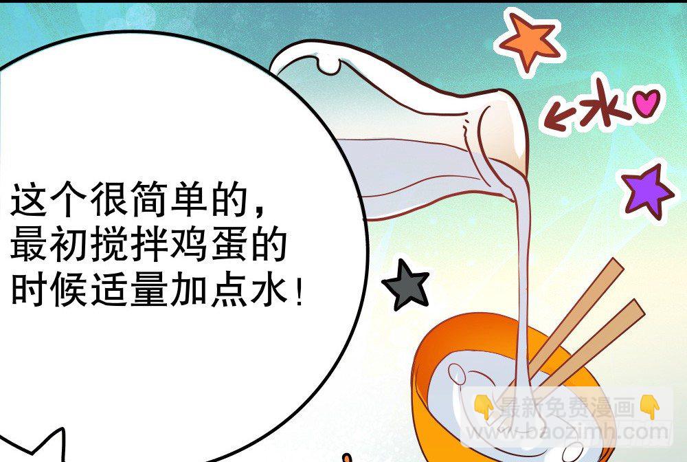 好吃(1/4)-第18话