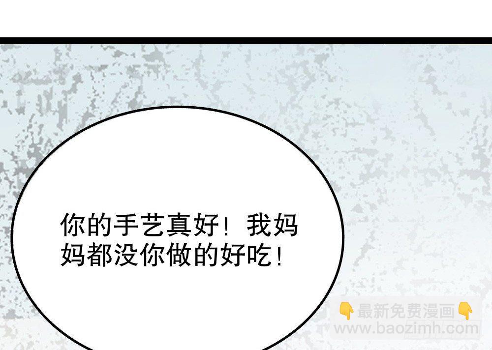 好吃(1/4)-第18话