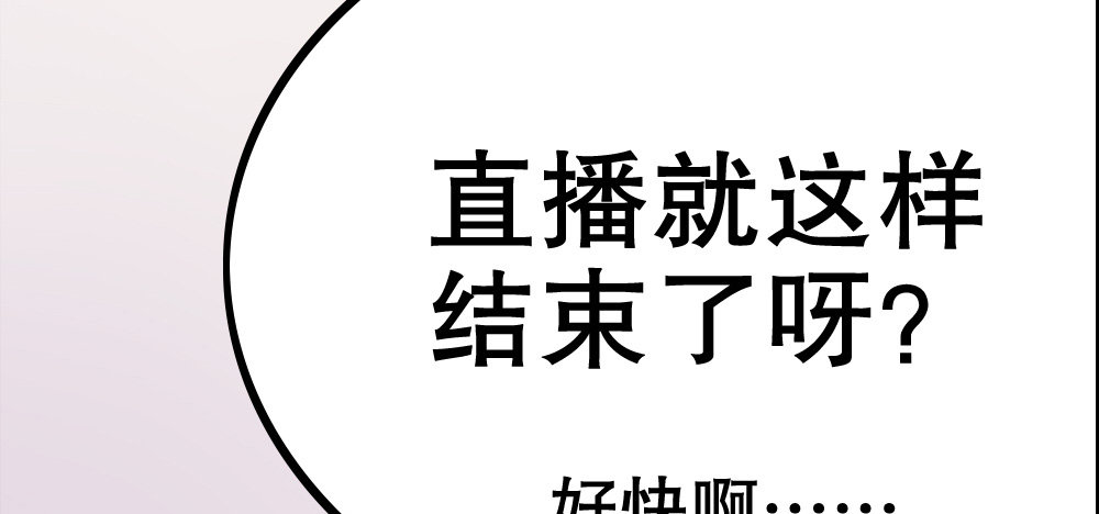 偶像無限制99% - 我明白，但我難過(1/4) - 4