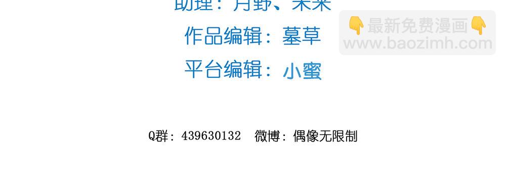 偶像無限制99% - 我明白，但我難過(1/4) - 5