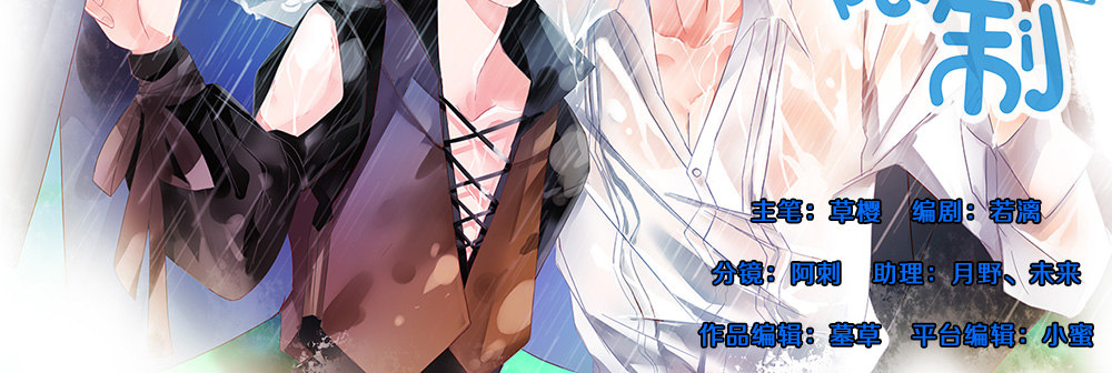 我们，&ldquo;不熟&rdquo;(1/4)-第22话