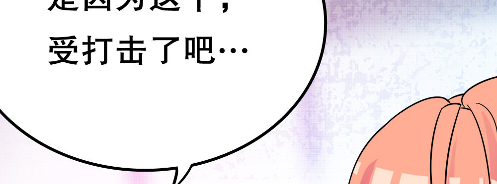 我们，&ldquo;不熟&rdquo;(1/4)-第22话