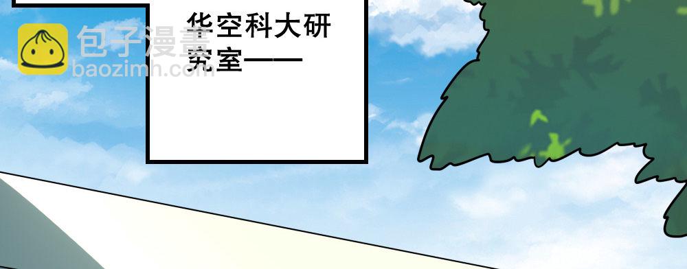 我们，&ldquo;不熟&rdquo;(1/4)-第22话