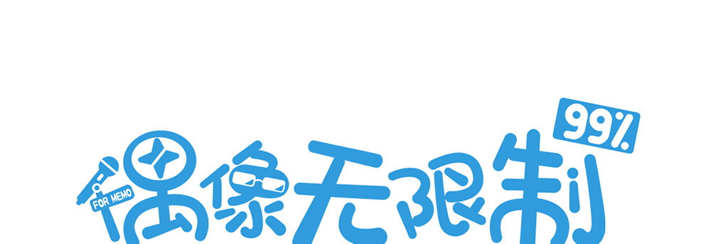 偶像無限制99% - 居家小精靈爲您服務(1/3) - 3