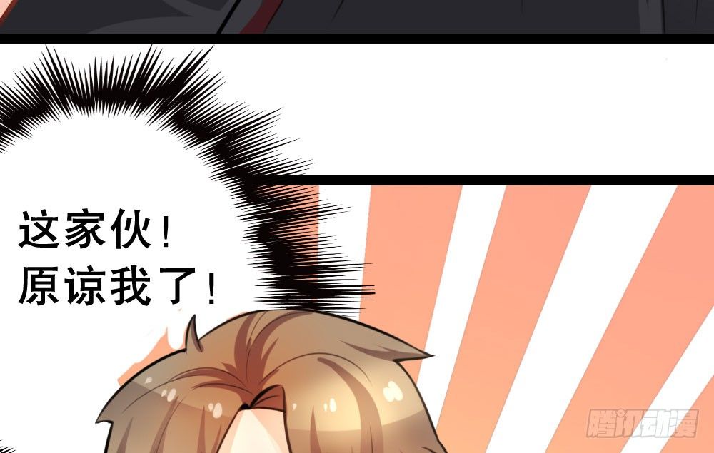 无情无义无理取闹(1/3)-第28话