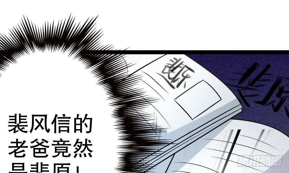 听课？！(1/3)-第30话