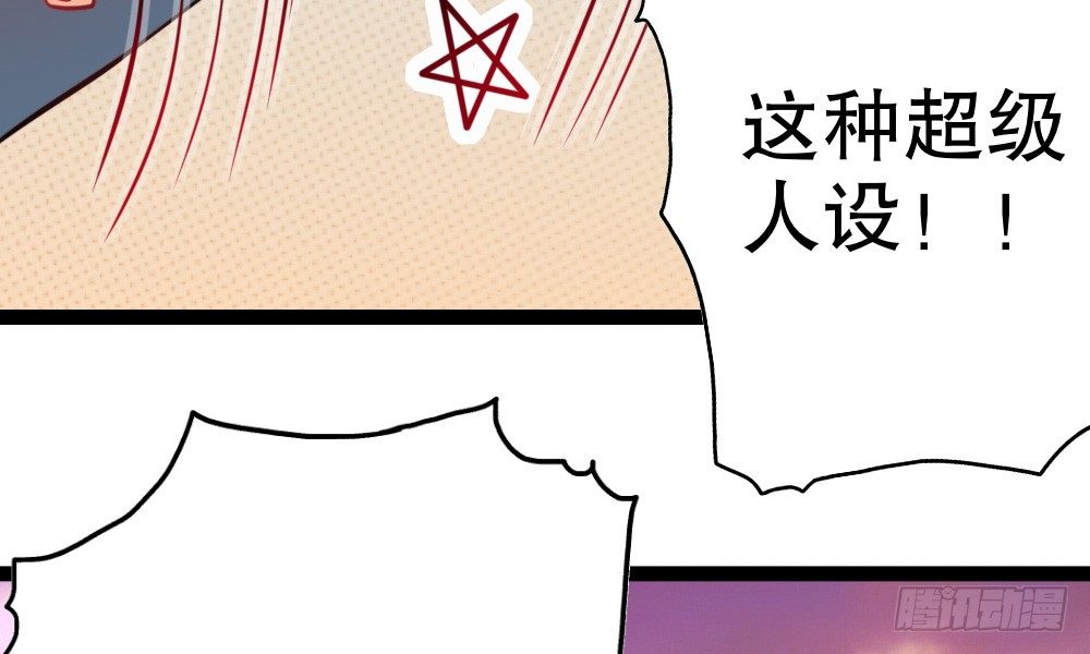 听课？！(1/3)-第30话