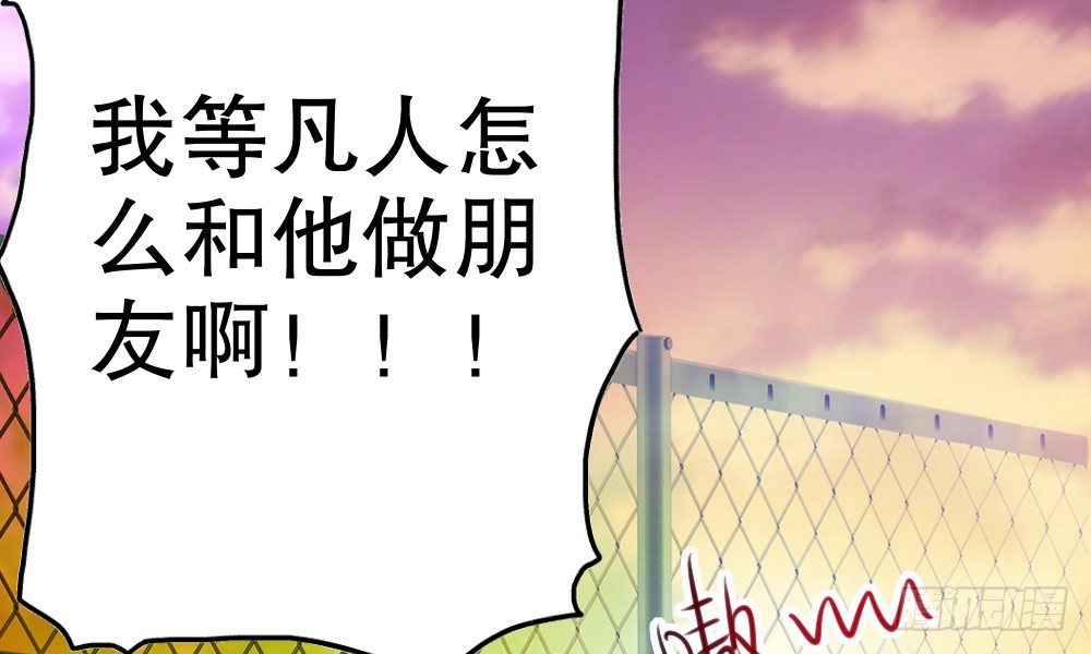 听课？！(1/3)-第30话