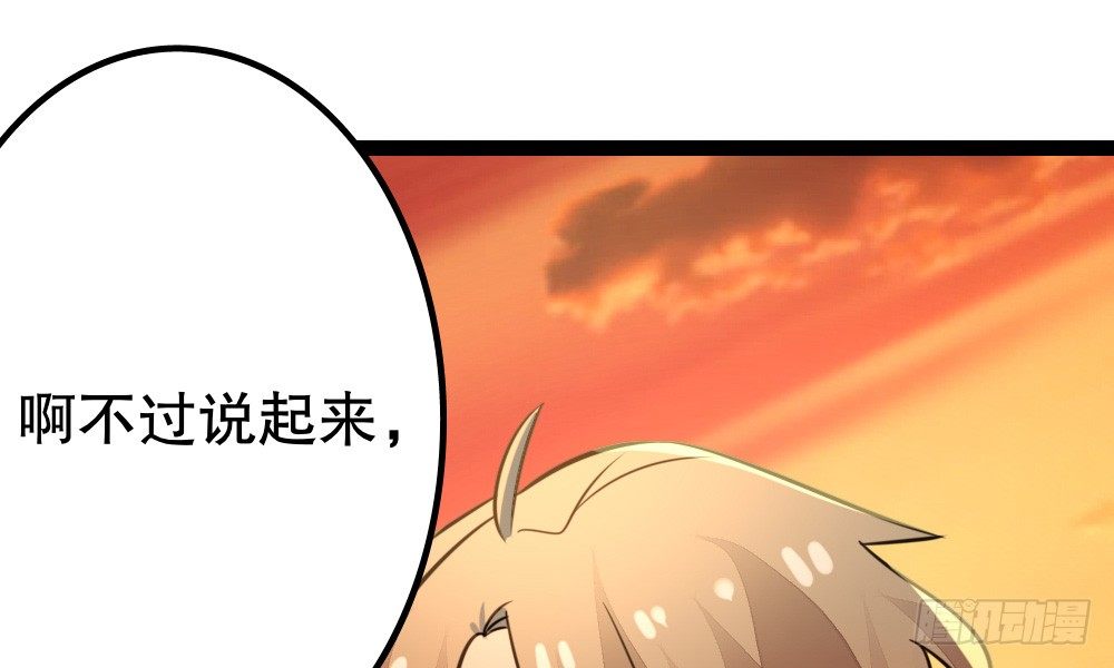 听课？！(1/3)-第30话