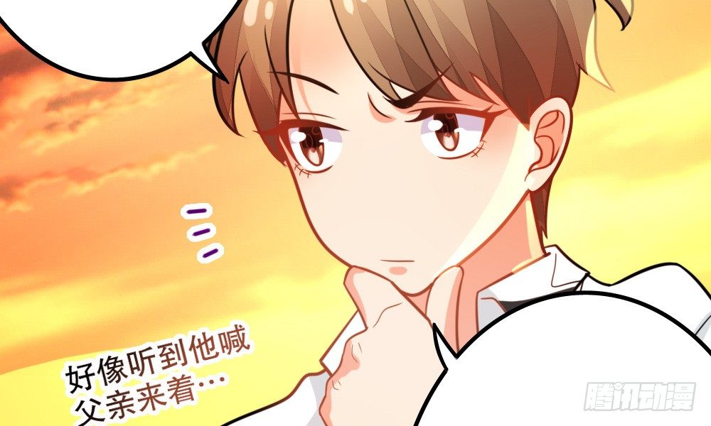 听课？！(1/3)-第30话