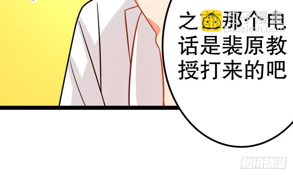 听课？！(1/3)-第30话