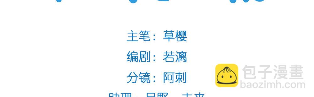 听课？！(1/3)-第30话