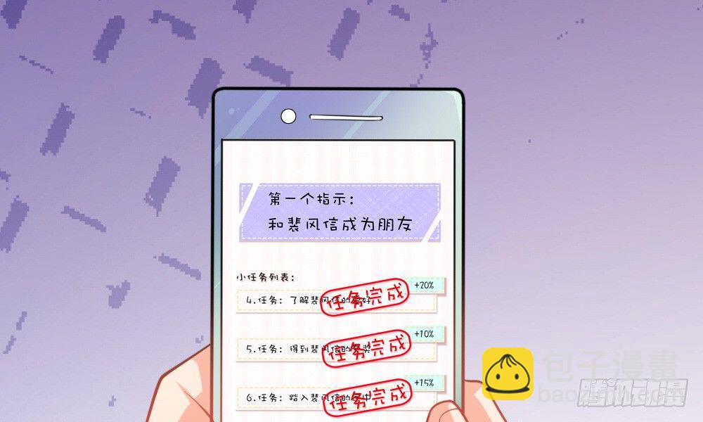 听课？！(1/3)-第30话