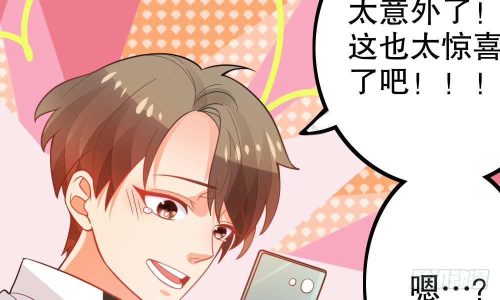 听课？！(1/3)-第30话