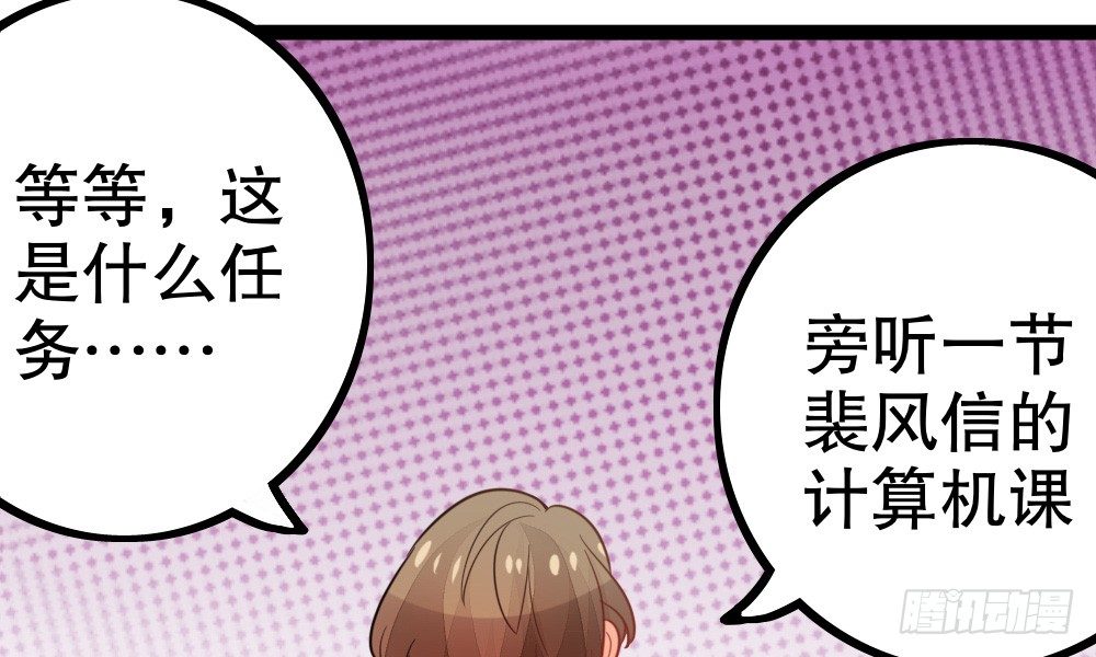 听课？！(1/3)-第30话