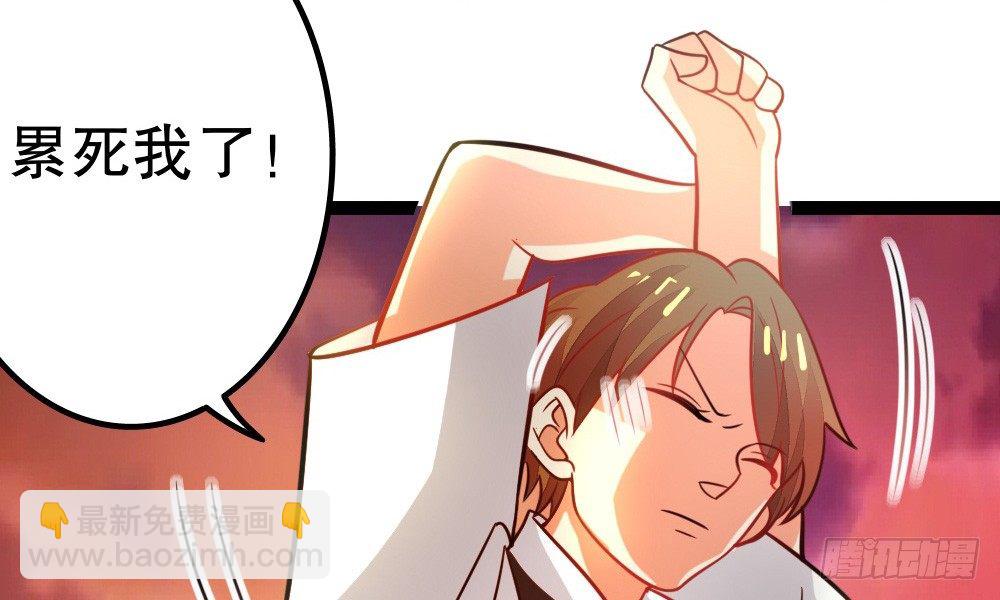 听课？！(1/3)-第30话