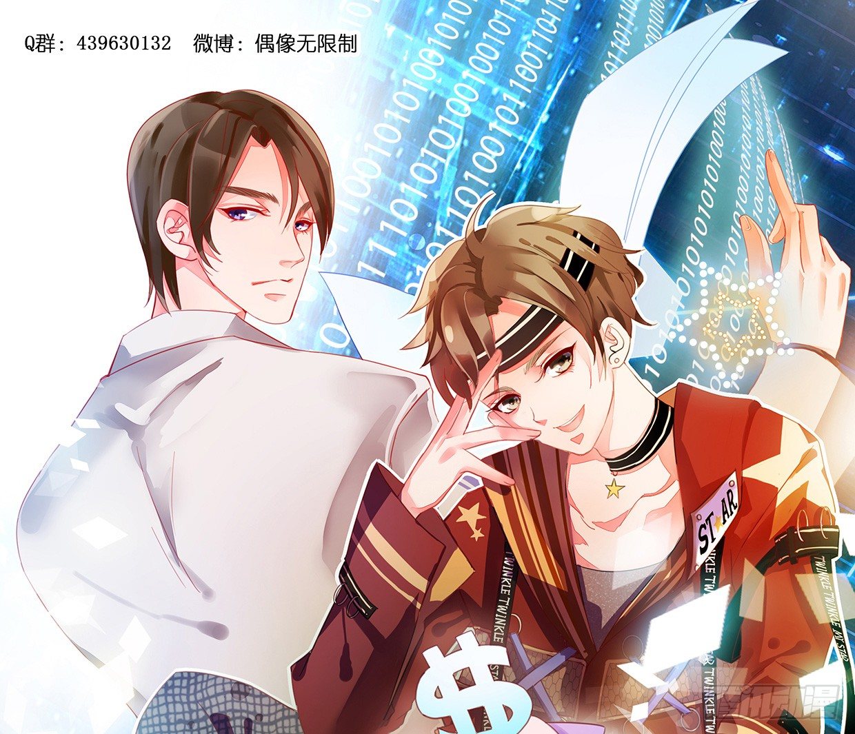 垃圾短信-第4话