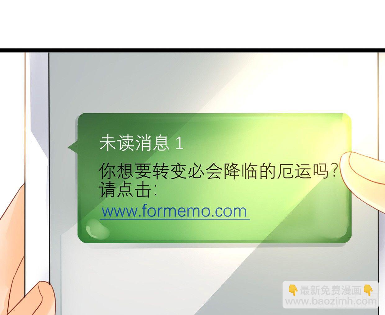 垃圾短信-第4话