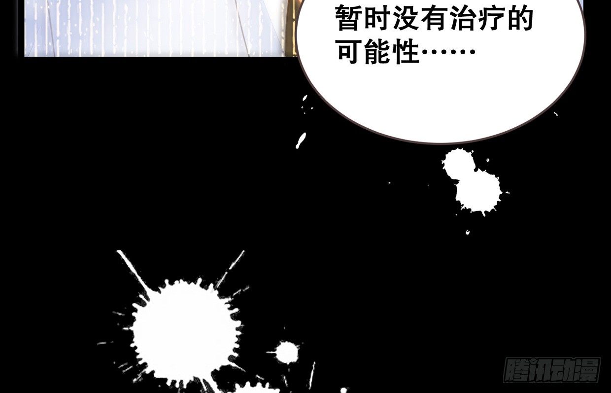 垃圾短信-第4话