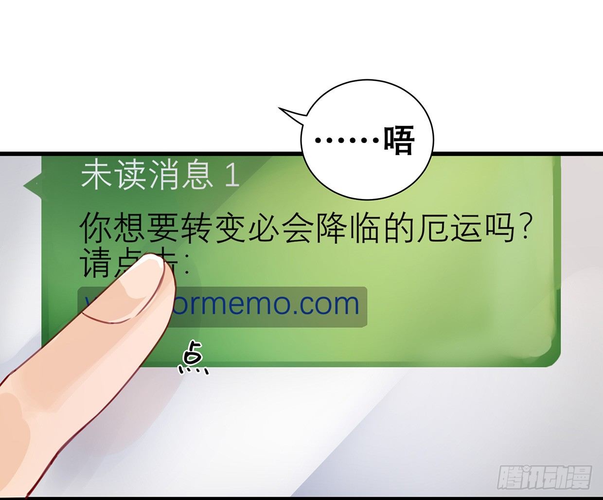 垃圾短信-第4话