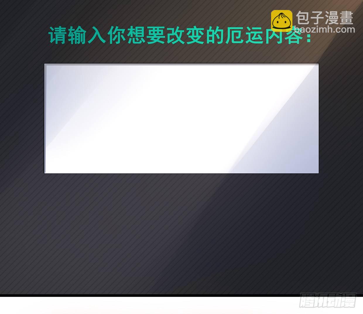 垃圾短信-第4话