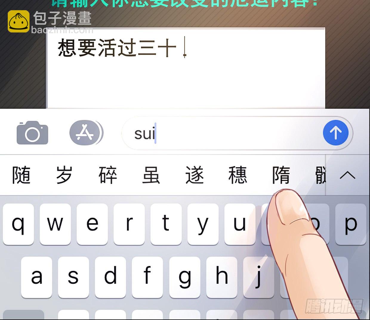 垃圾短信-第4话