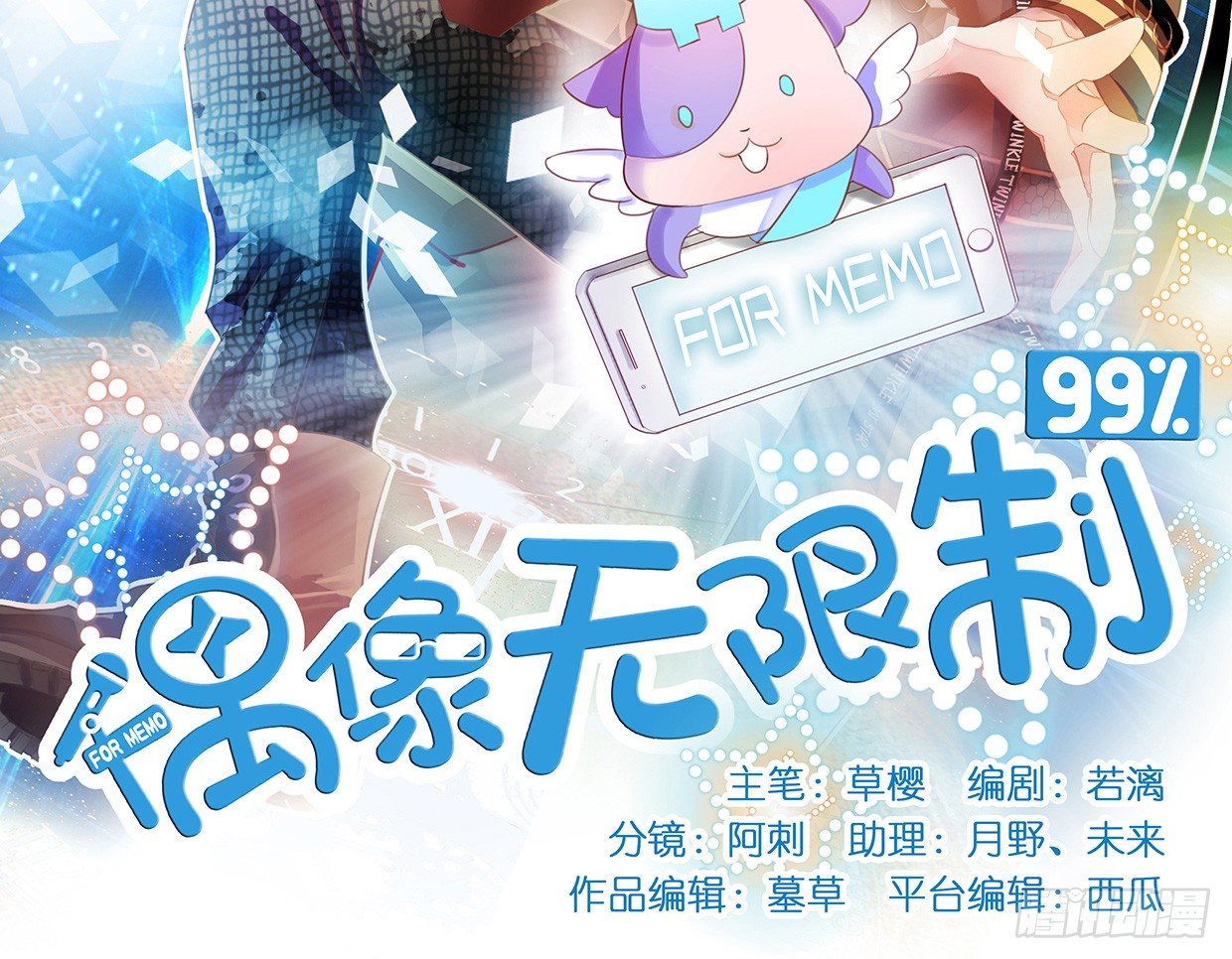 垃圾短信-第4话