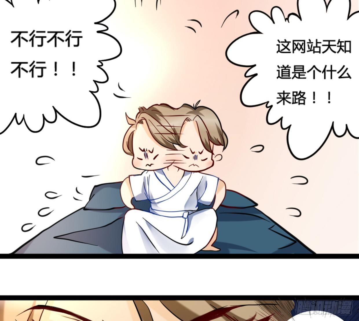 垃圾短信-第4话