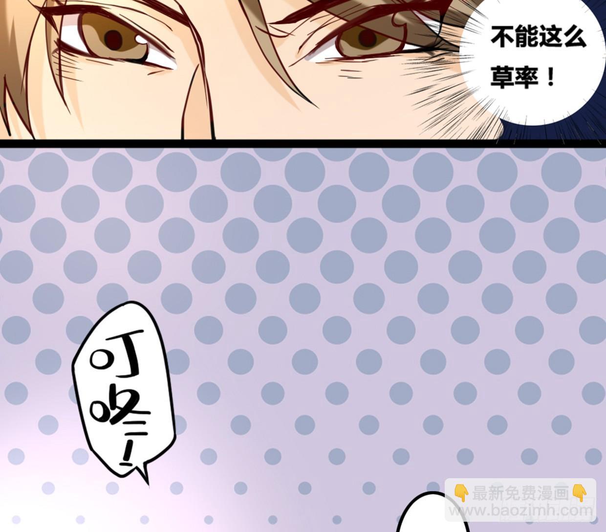 垃圾短信-第4话