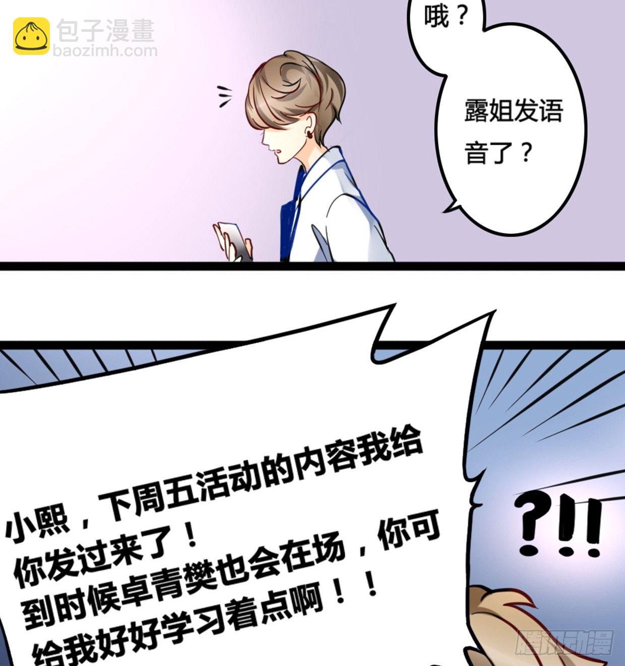 垃圾短信-第4话