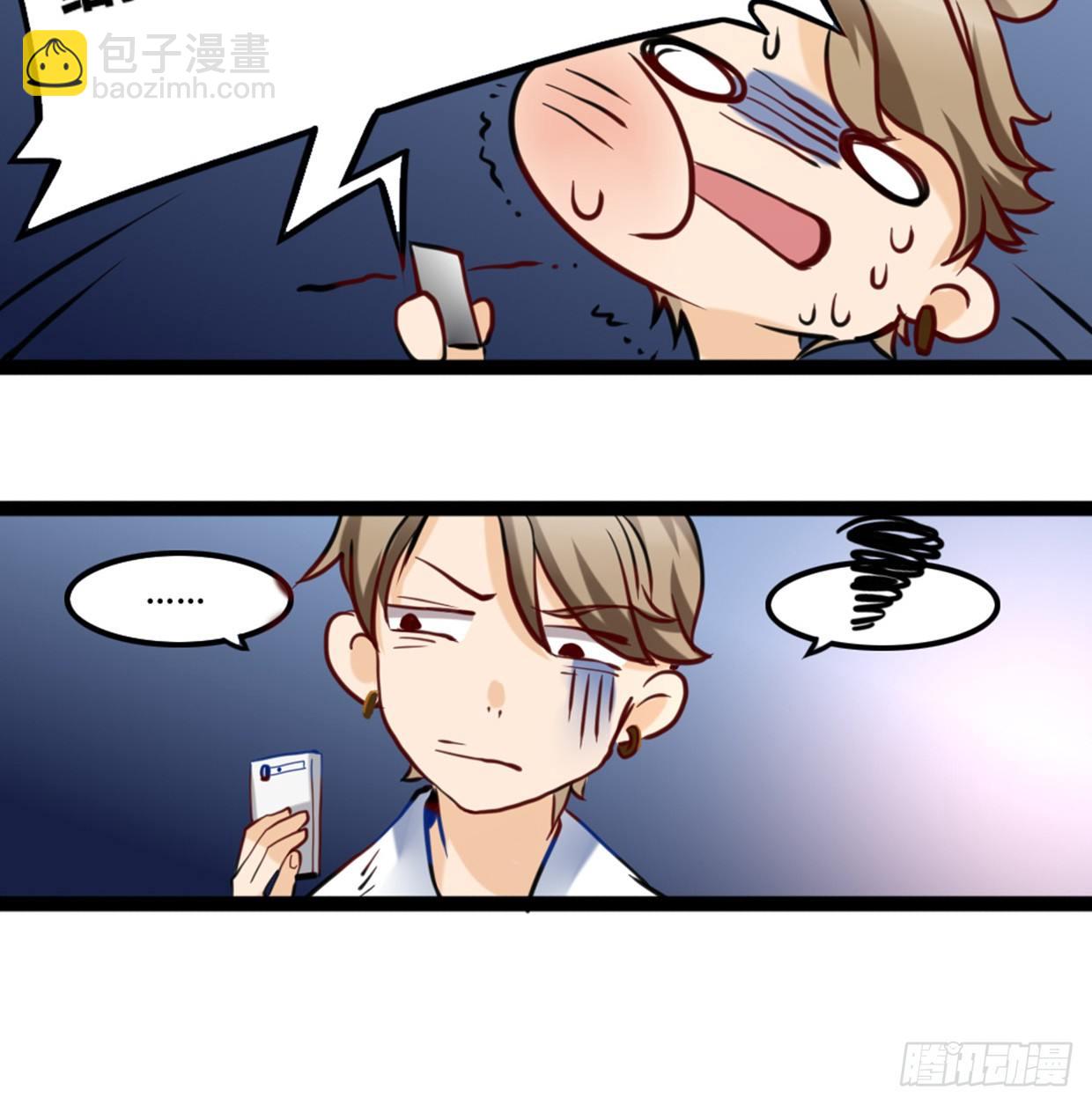 垃圾短信-第4话