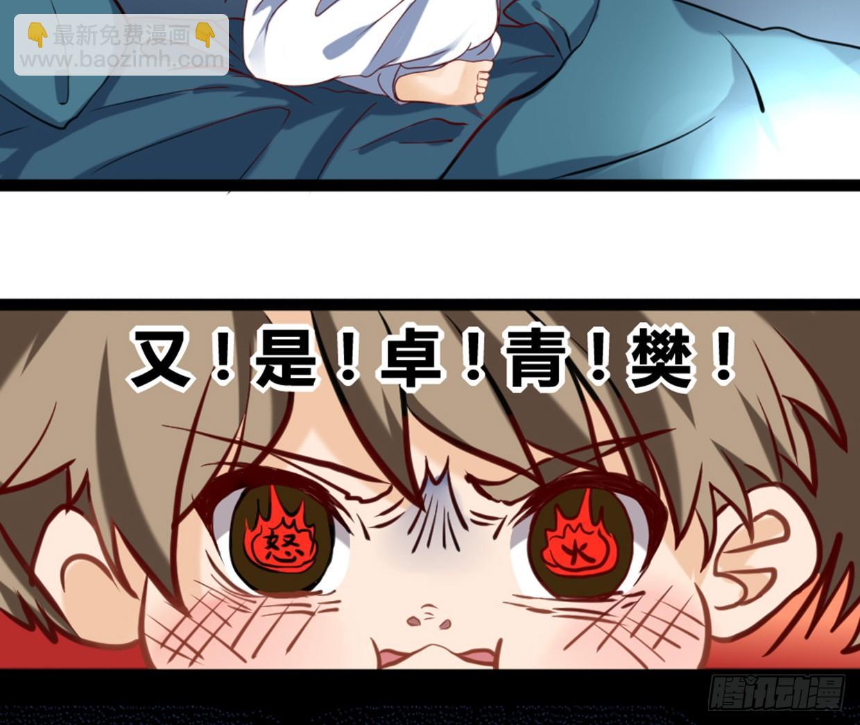 垃圾短信-第4话