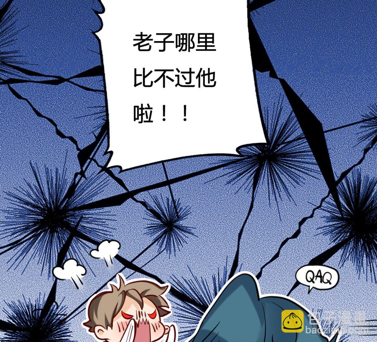 垃圾短信-第4话